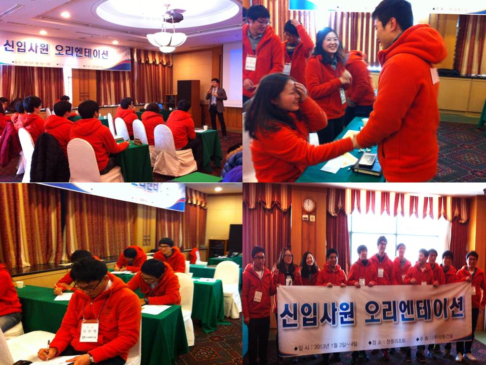 성풍건설 신입사원교육 