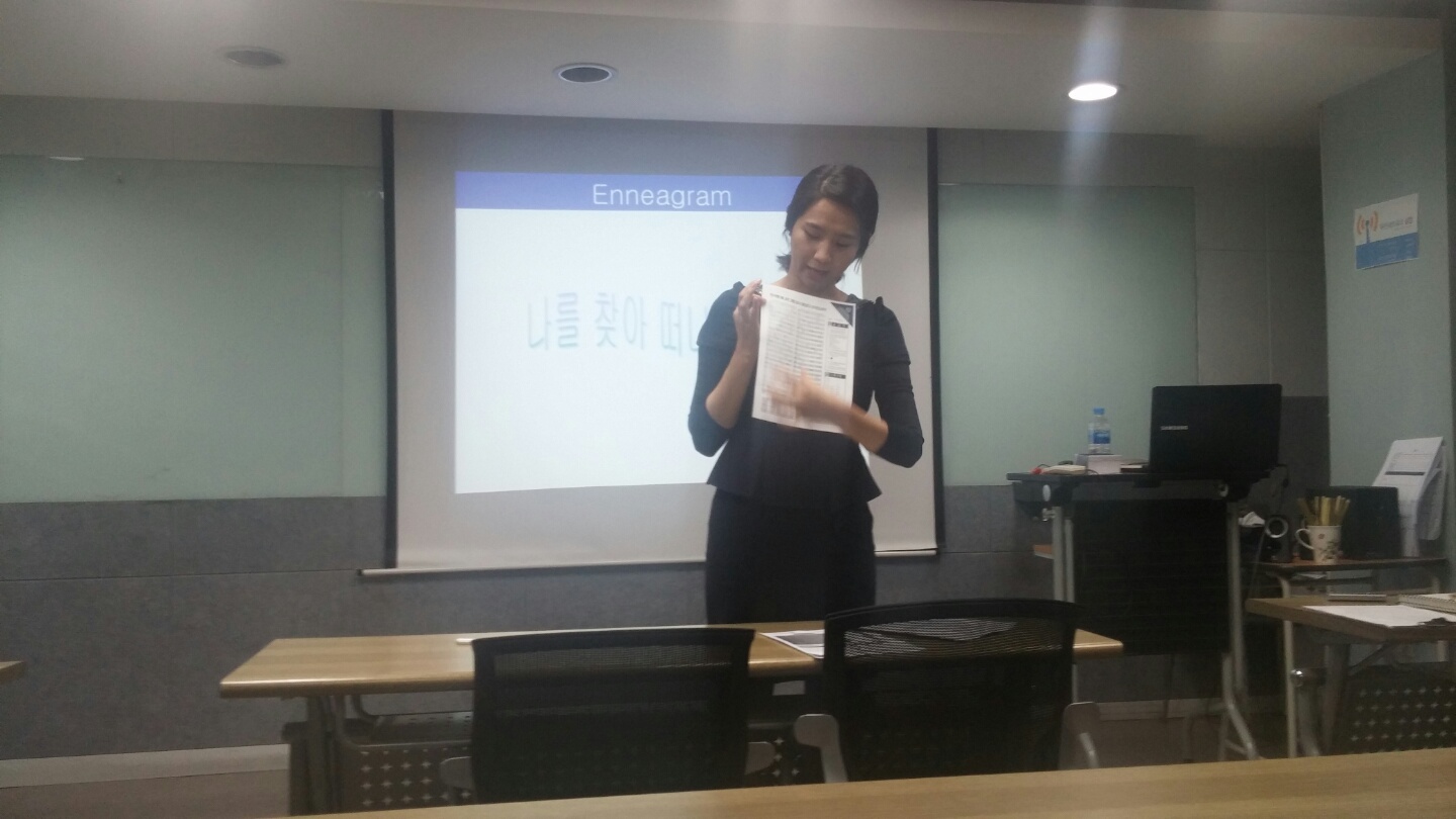 11월 30일 내부교육 12차_애니어그램