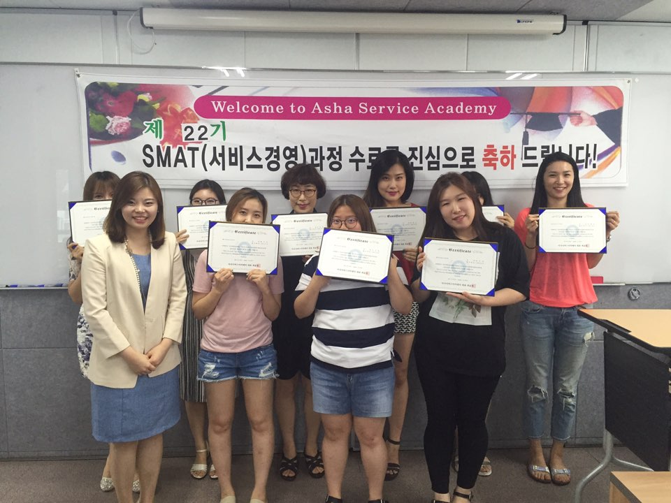 SMAT 22기 수료를 축하드립니다 ♥