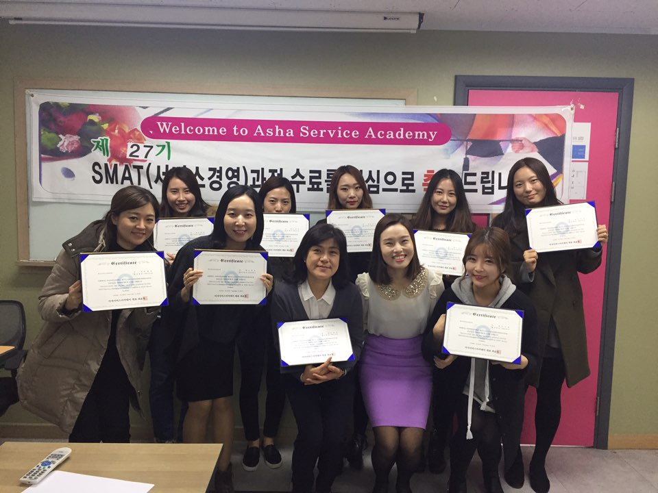 SMAT 27기 수료를 축하드립니다 ♥