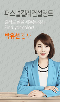 박유선
